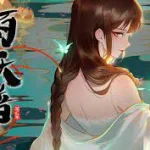 Bách Yêu Phổ – Chương Lạc Dương