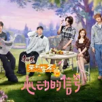 Tín Hiệu Trái Tim (Bản Trung – Mùa 8)
