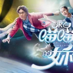 Cô Gái Đến Từ Sao Miêu