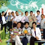 Cuộc Đời Tươi Đẹp