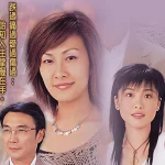 Tiết Tấu Tình Yêu