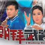 Triều Bái Võ Đang