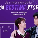 609 Bedtime Story